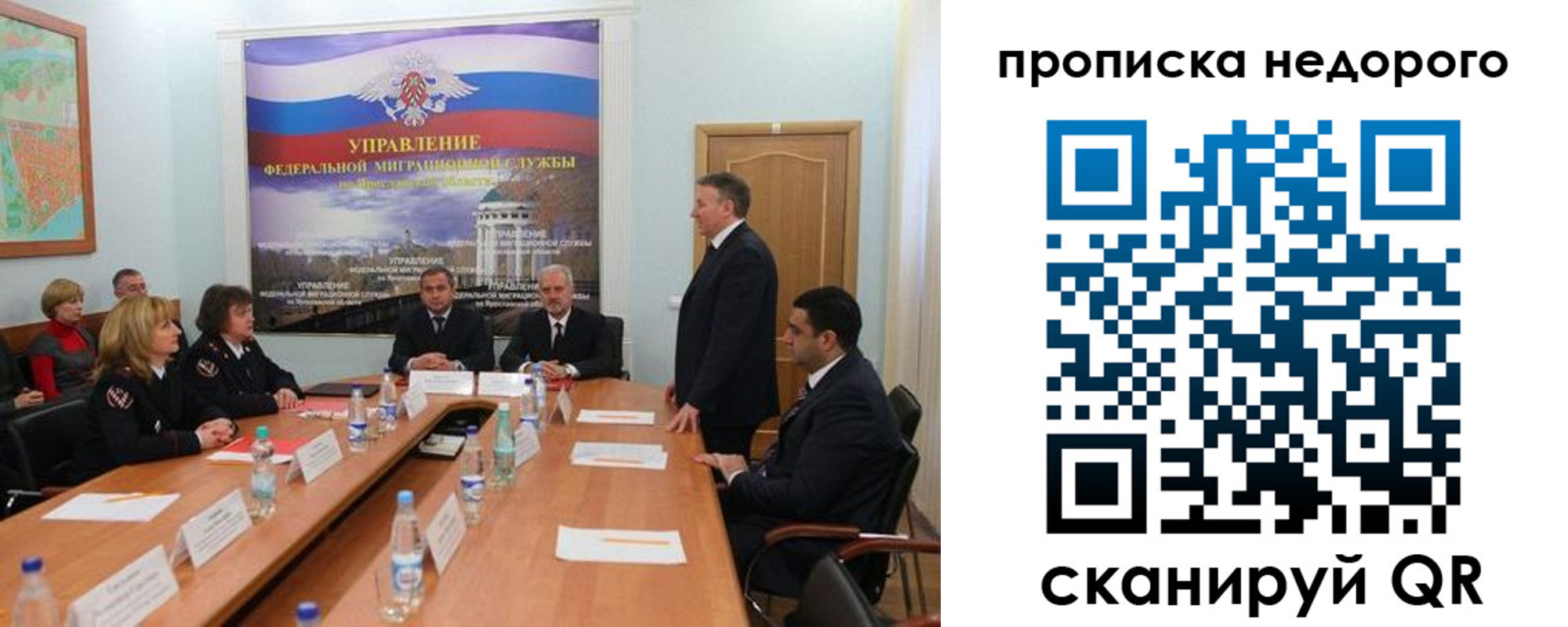 прописка иностранных граждан в Черногорске