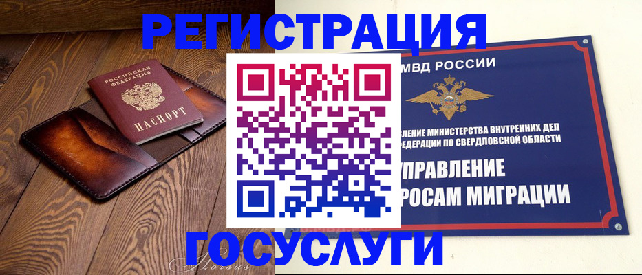 прописка для военкомата в Черногорске