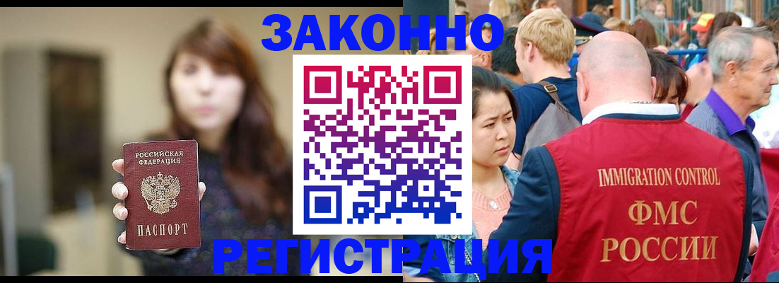 прописка поиск в Черногорске